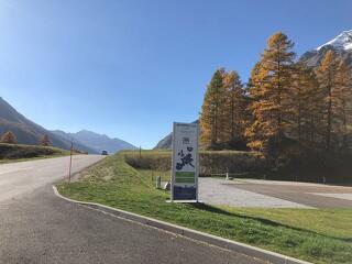 © Aire d'accueil - Camping-car Park_Bessans - ACF. HMVT